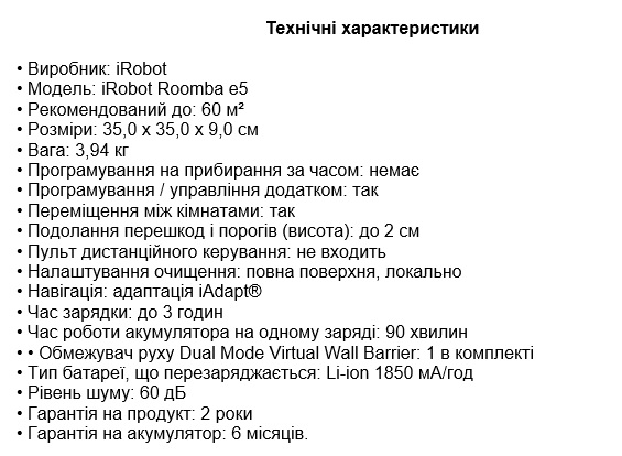 Технічні характеристики iRobot Roomba e5