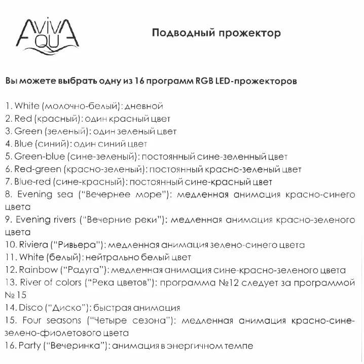 Image for Прожектор світлодіодний Aquaviva 003 546LED 33 Вт RGB