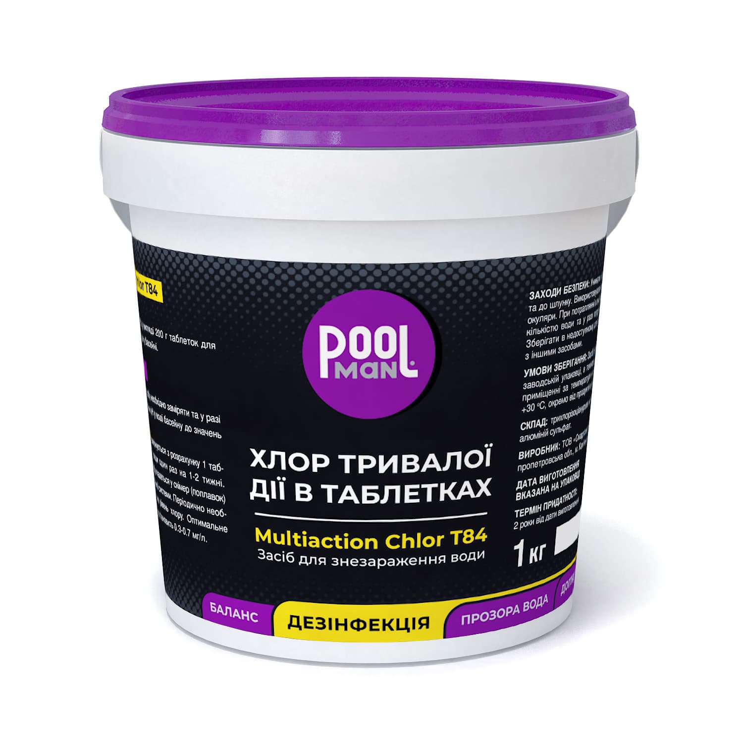 Засіб для знезараження води Poolman Multiaction Chlor T84  (3-в-1 тривалої дії)
