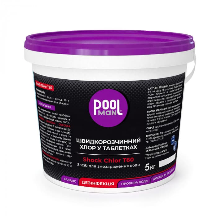 Image for Засіб для знезараження води Poolman Shock Chlor T60  (таблетки)
