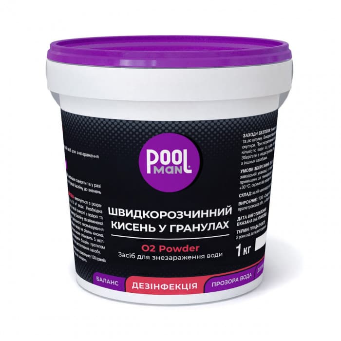 Швидкорозчинний кисень у гранулах Poolman O2 Power 