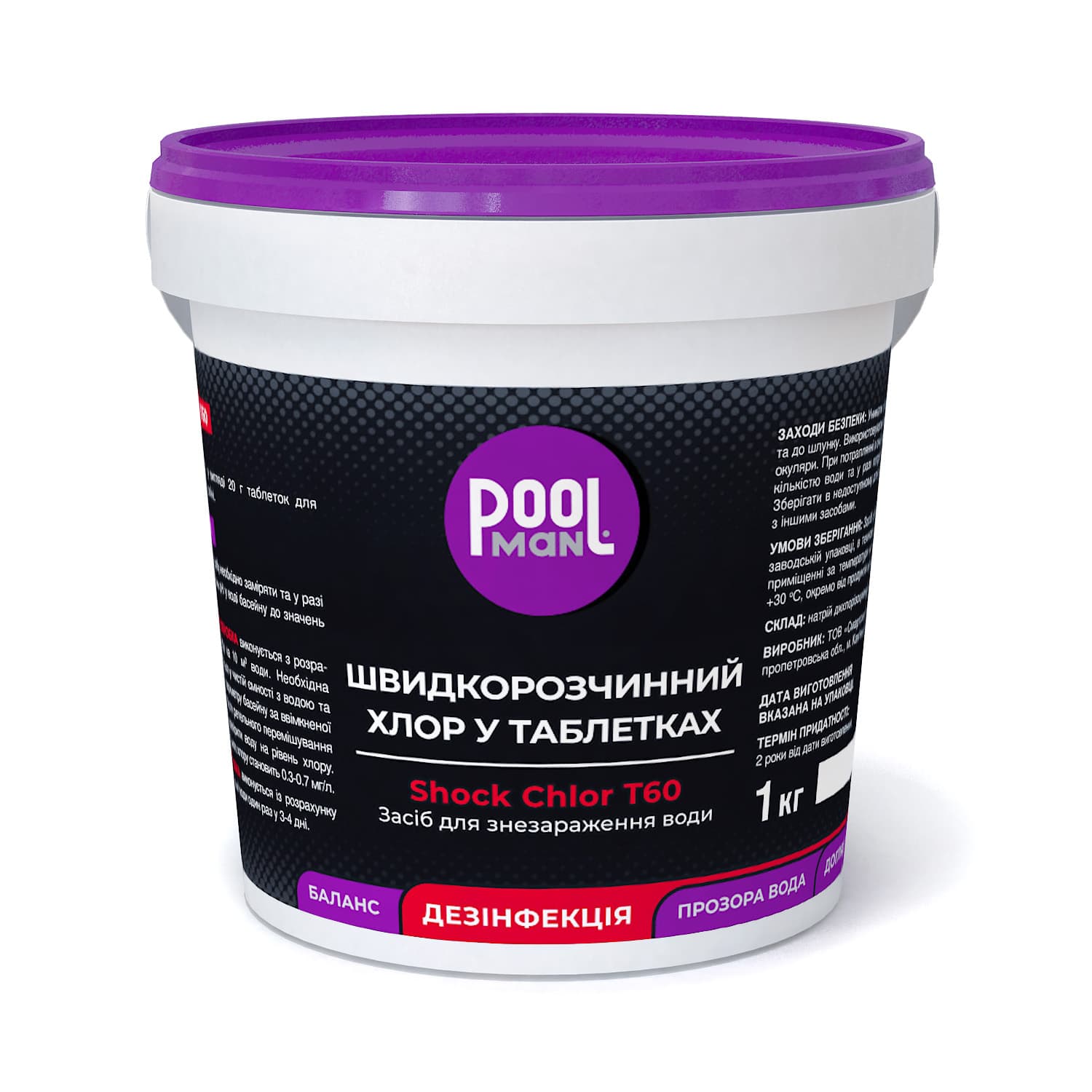 Засіб для знезараження води Poolman Shock Chlor T60  (таблетки)