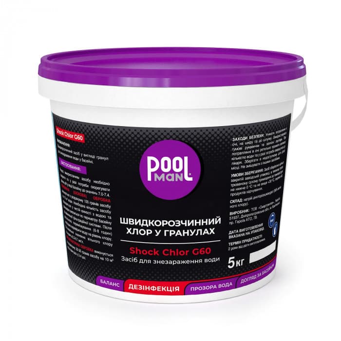Image for Засіб для знезараження води Poolman Shock Chlor G60 (гранули)