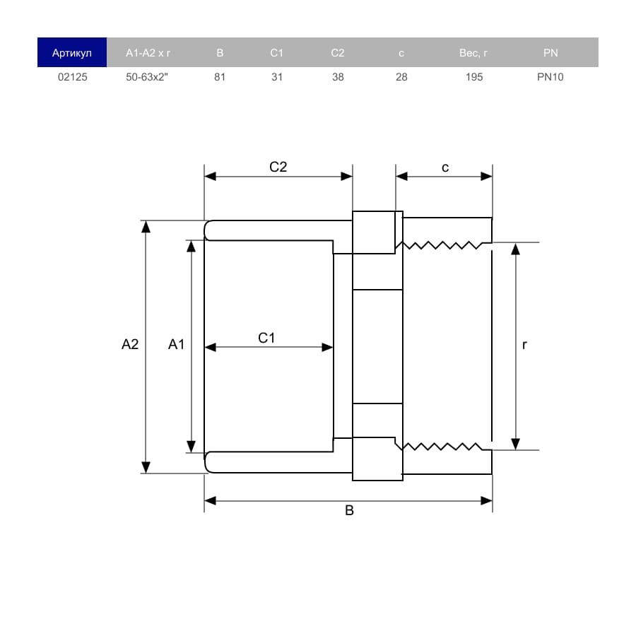 Image for Подвійний адаптер ПВХ Hidroten 1002125, муфта/втулка, BP, d50-63 мм, 2"